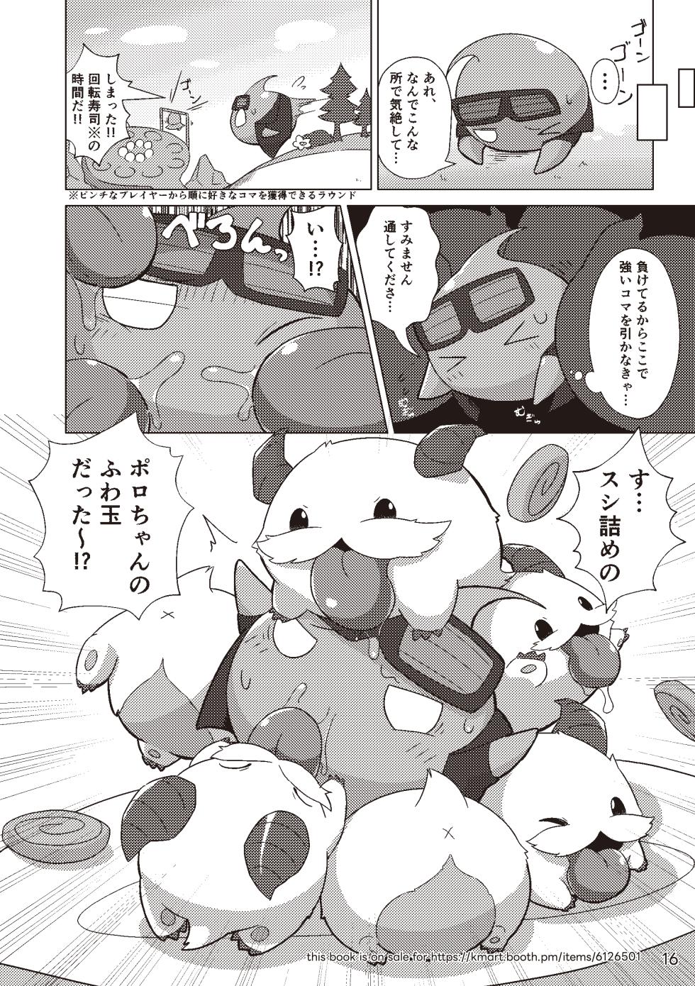 [Kezukaya (Various)] Welcome to Kemmoner's Rift!! Q (League of Legends) [Digital] - Page 16