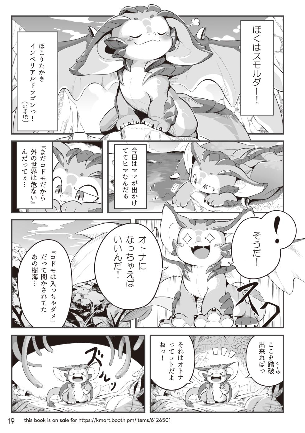 [Kezukaya (Various)] Welcome to Kemmoner's Rift!! Q (League of Legends) [Digital] - Page 19