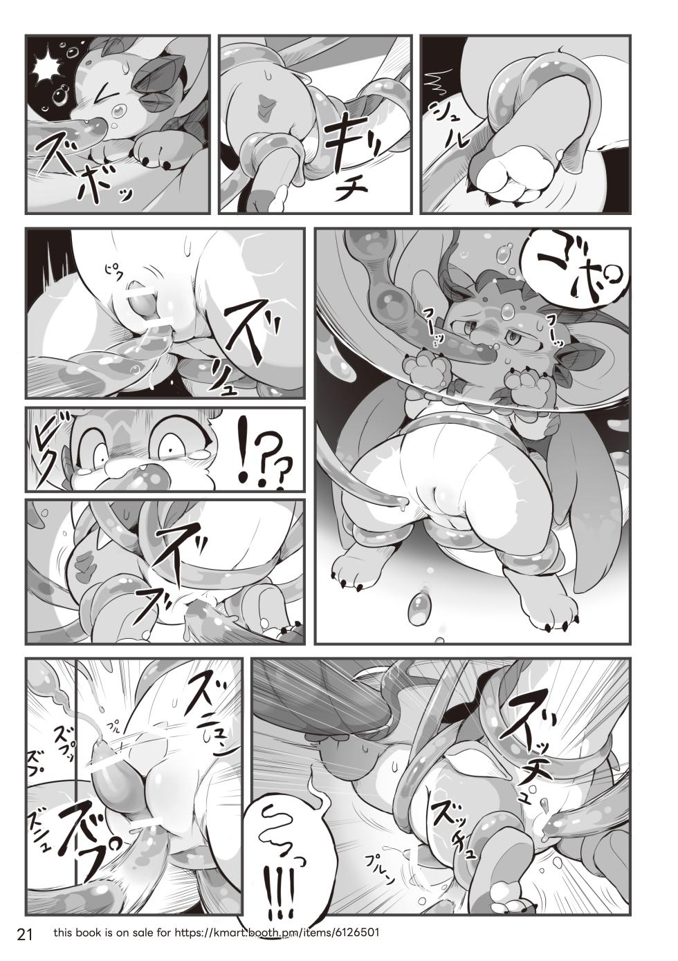 [Kezukaya (Various)] Welcome to Kemmoner's Rift!! Q (League of Legends) [Digital] - Page 21