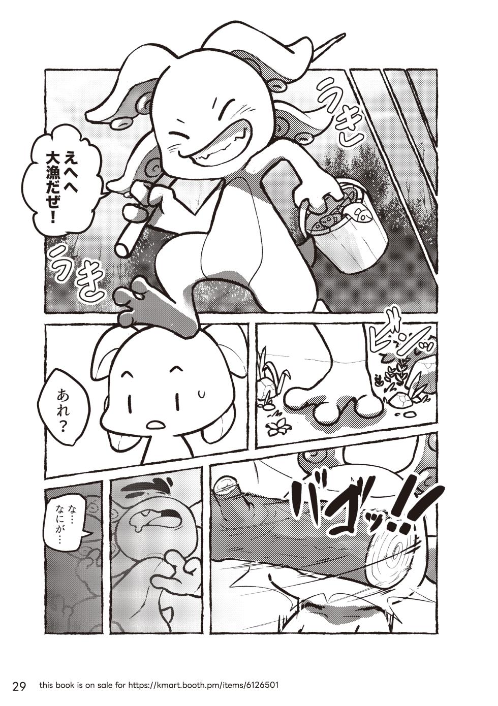 [Kezukaya (Various)] Welcome to Kemmoner's Rift!! Q (League of Legends) [Digital] - Page 29