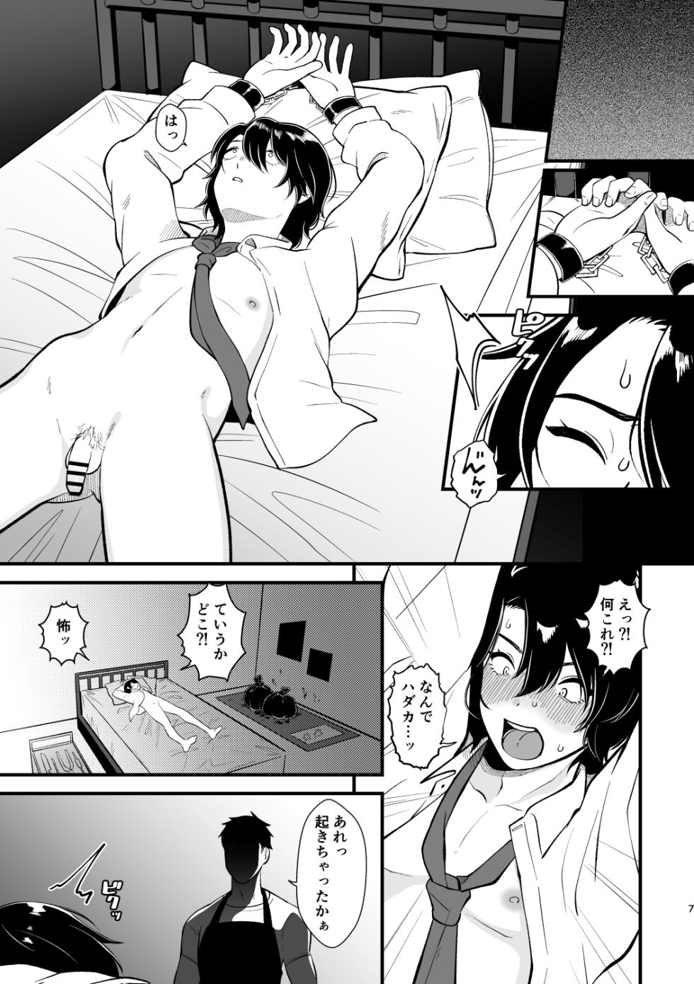 [Step Ladder (mizk)] Like a Movie! [Digital] - Page 6