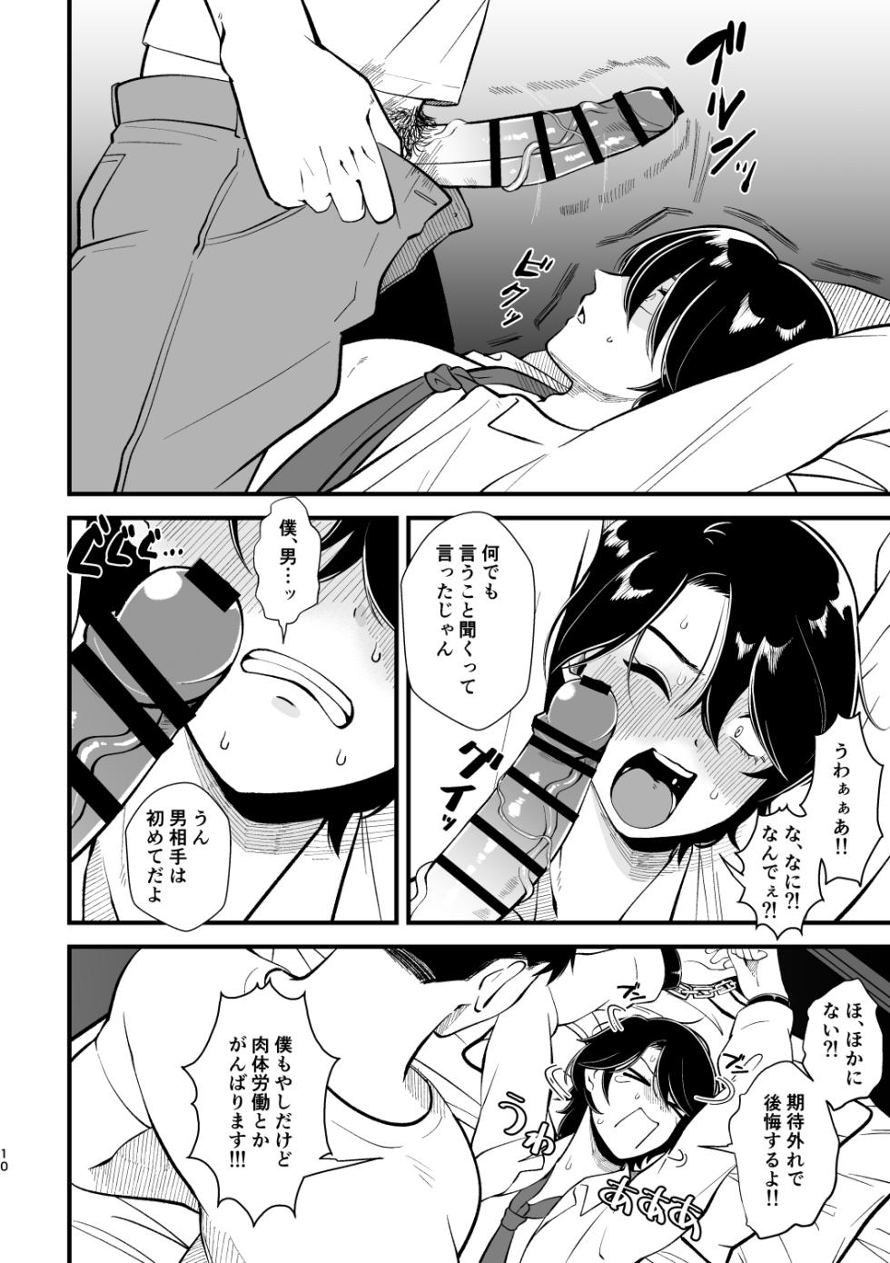[Step Ladder (mizk)] Like a Movie! [Digital] - Page 9