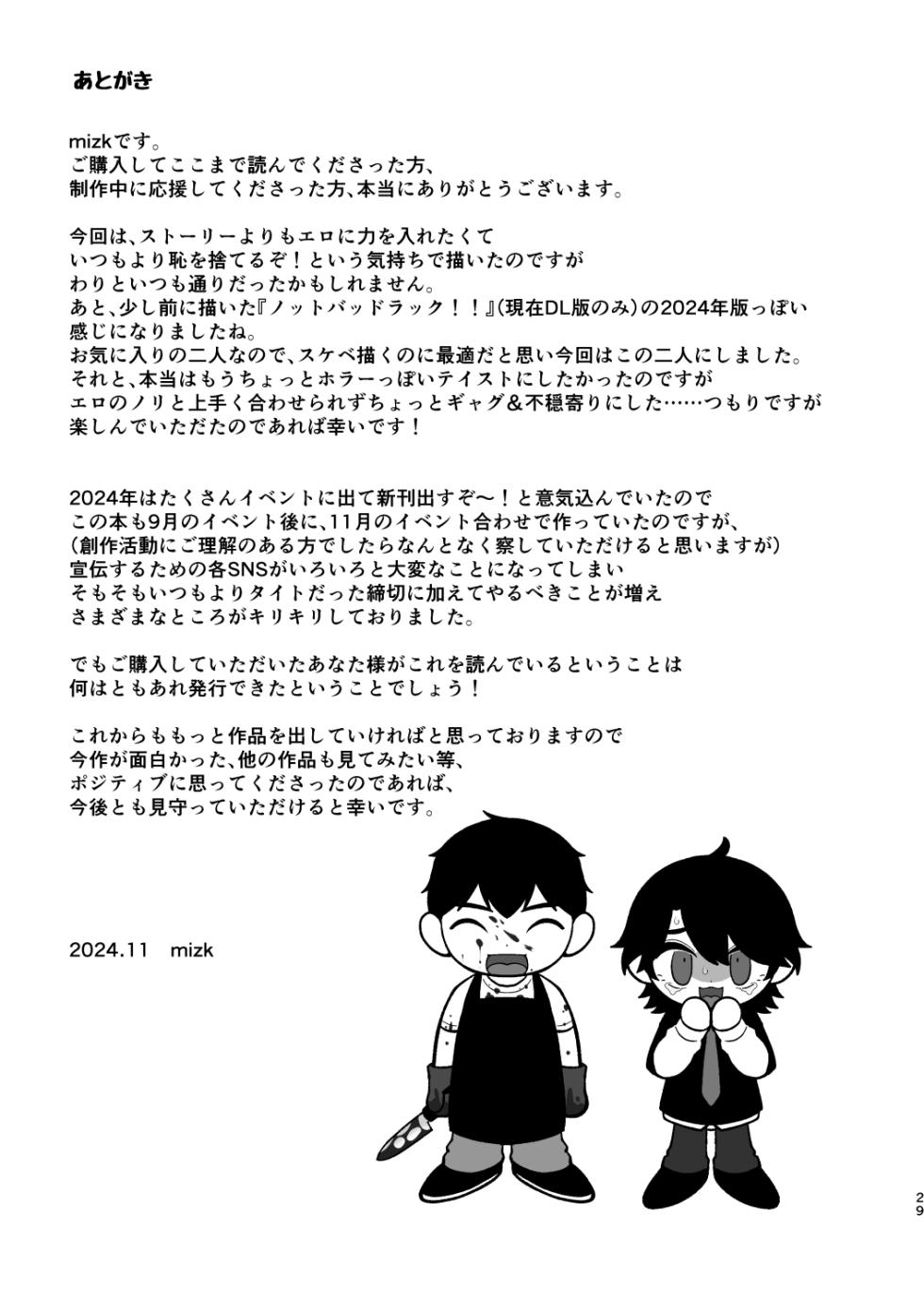 [Step Ladder (mizk)] Like a Movie! [Digital] - Page 28