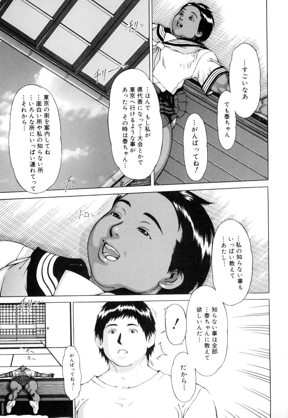 [Imaichi] Nikutama - Page 13