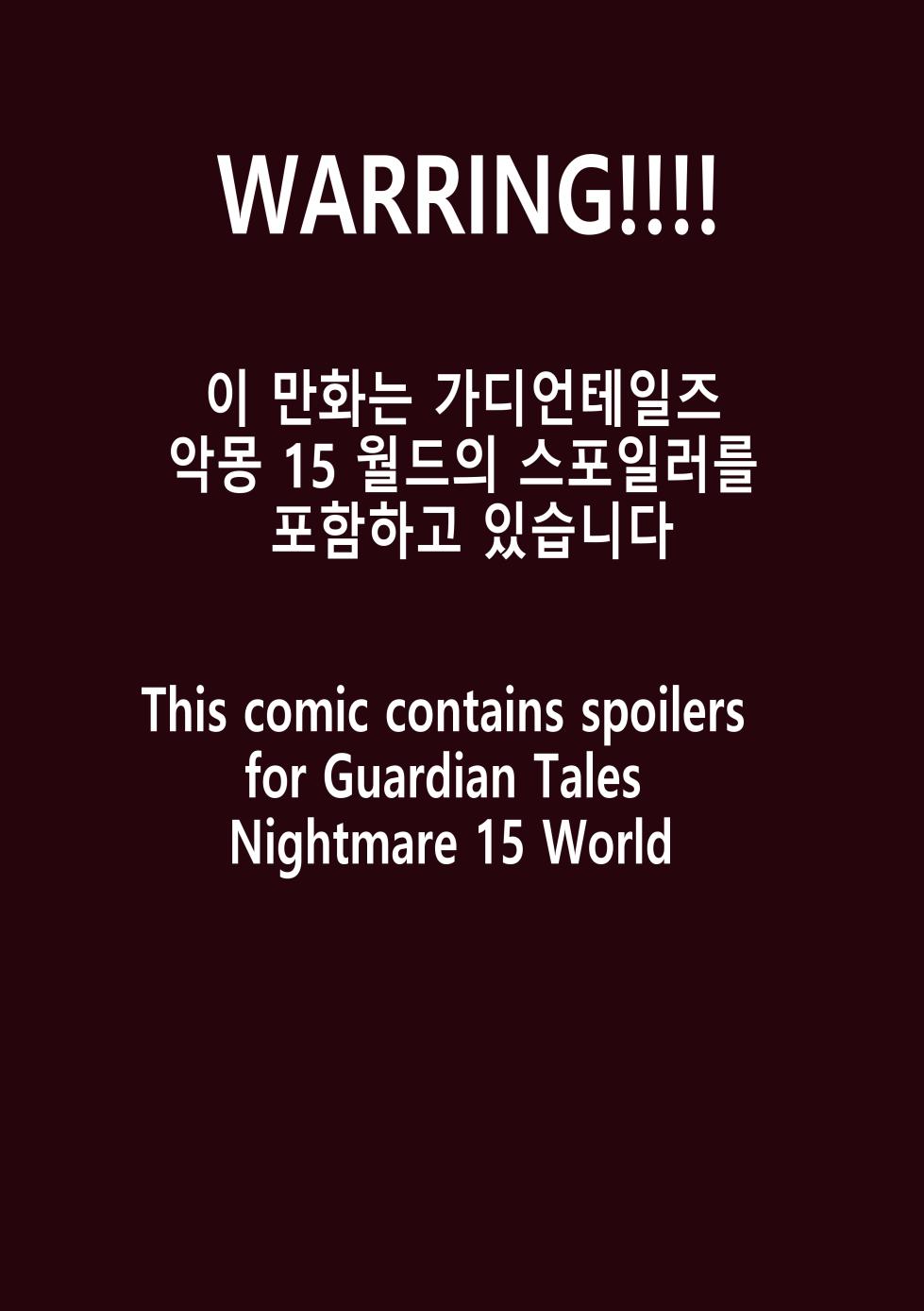 Guardian Tales Nightmare 15: R-18 If Story by Zommeva - Page 2