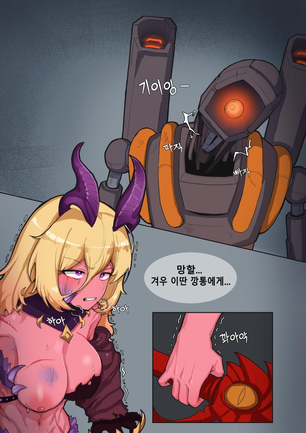 Guardian Tales Nightmare 15: R-18 If Story by Zommeva - Page 3
