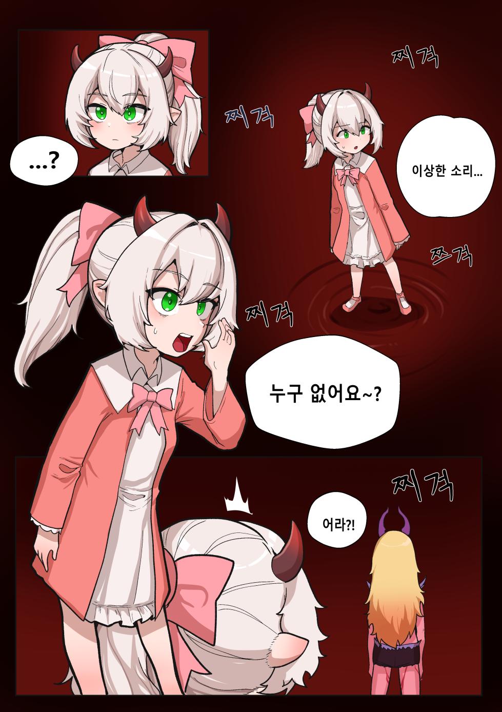 Guardian Tales Nightmare 15: R-18 If Story by Zommeva - Page 13