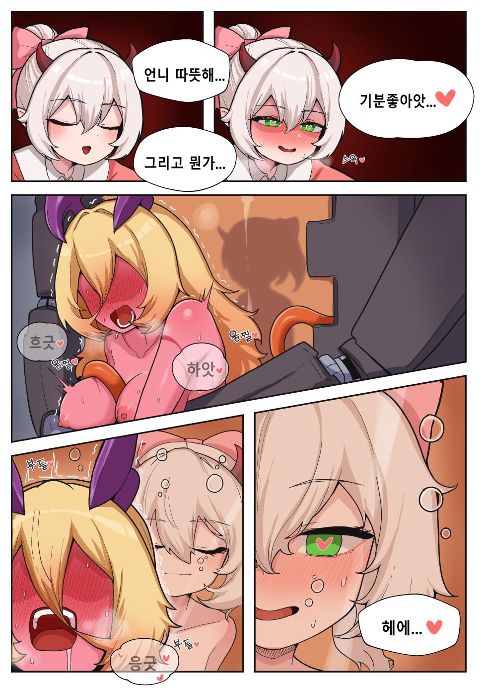 Guardian Tales Nightmare 15: R-18 If Story by Zommeva - Page 17