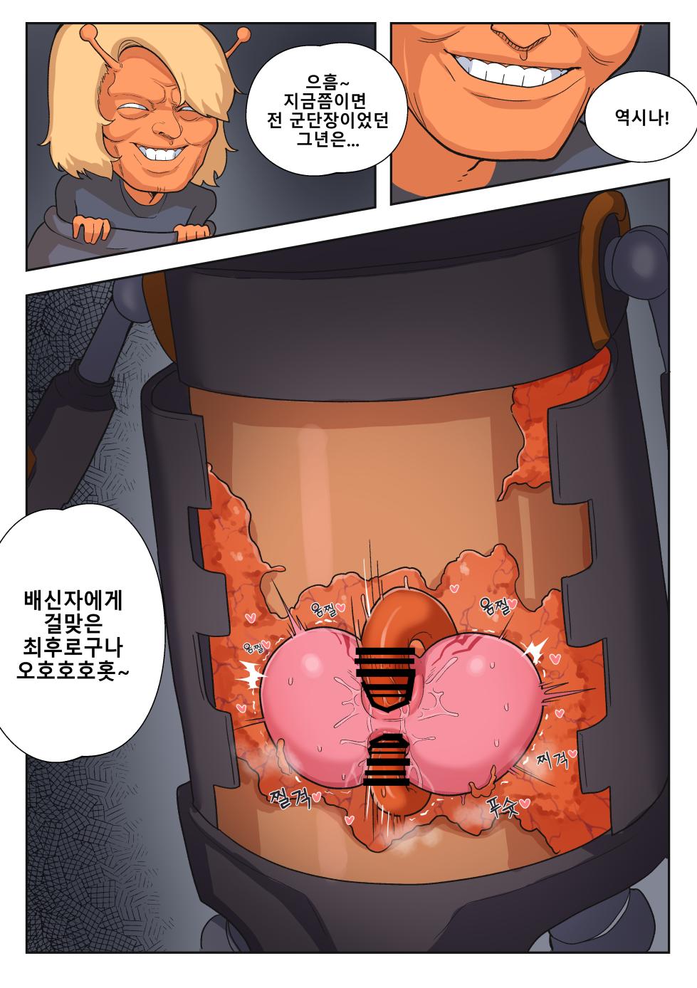 Guardian Tales Nightmare 15: R-18 If Story by Zommeva - Page 22
