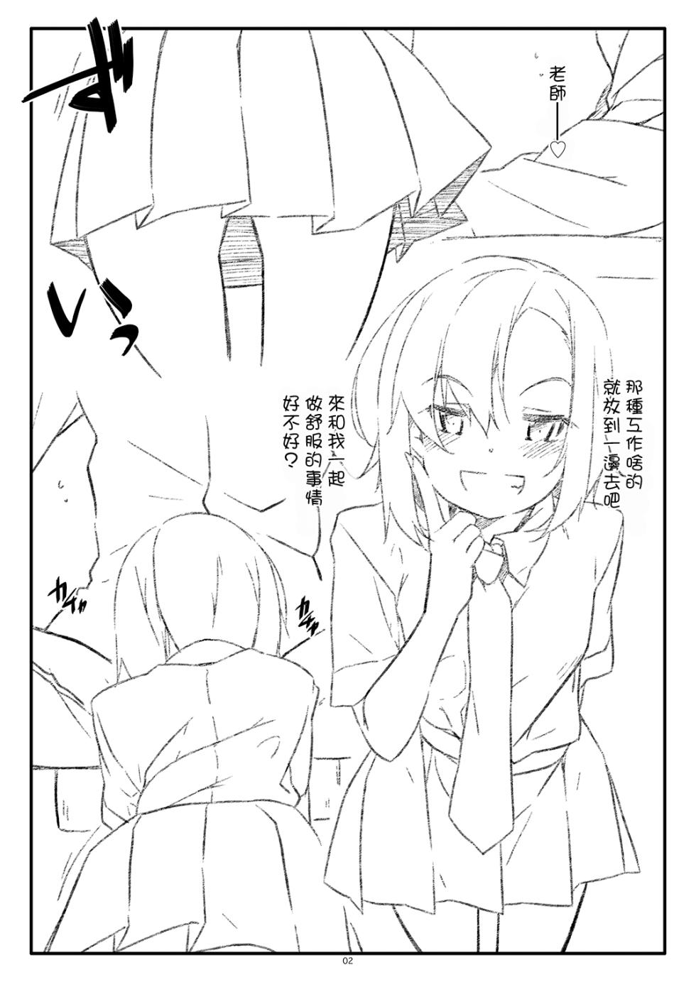 [Angyadow (Shikei)] Extra 96 [Chinese] [Digital] - Page 2