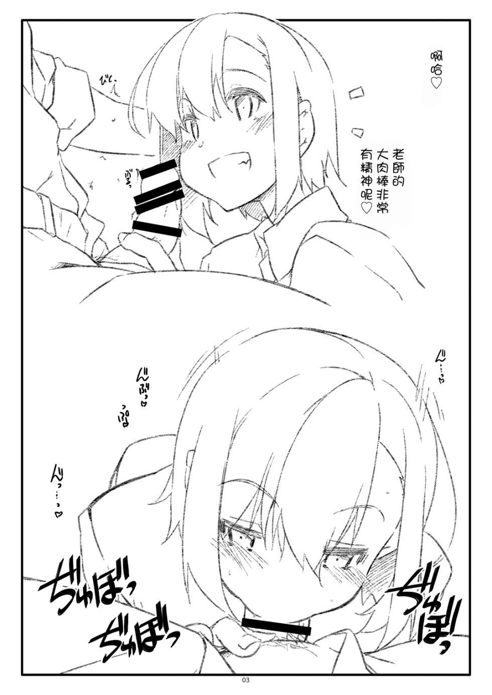 [Angyadow (Shikei)] Extra 96 [Chinese] [Digital] - Page 3