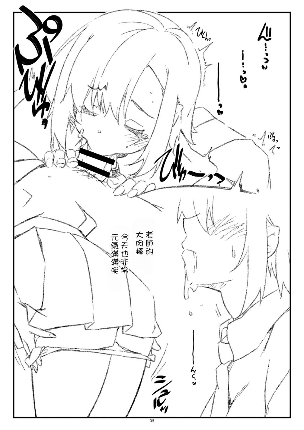 [Angyadow (Shikei)] Extra 96 [Chinese] [Digital] - Page 5