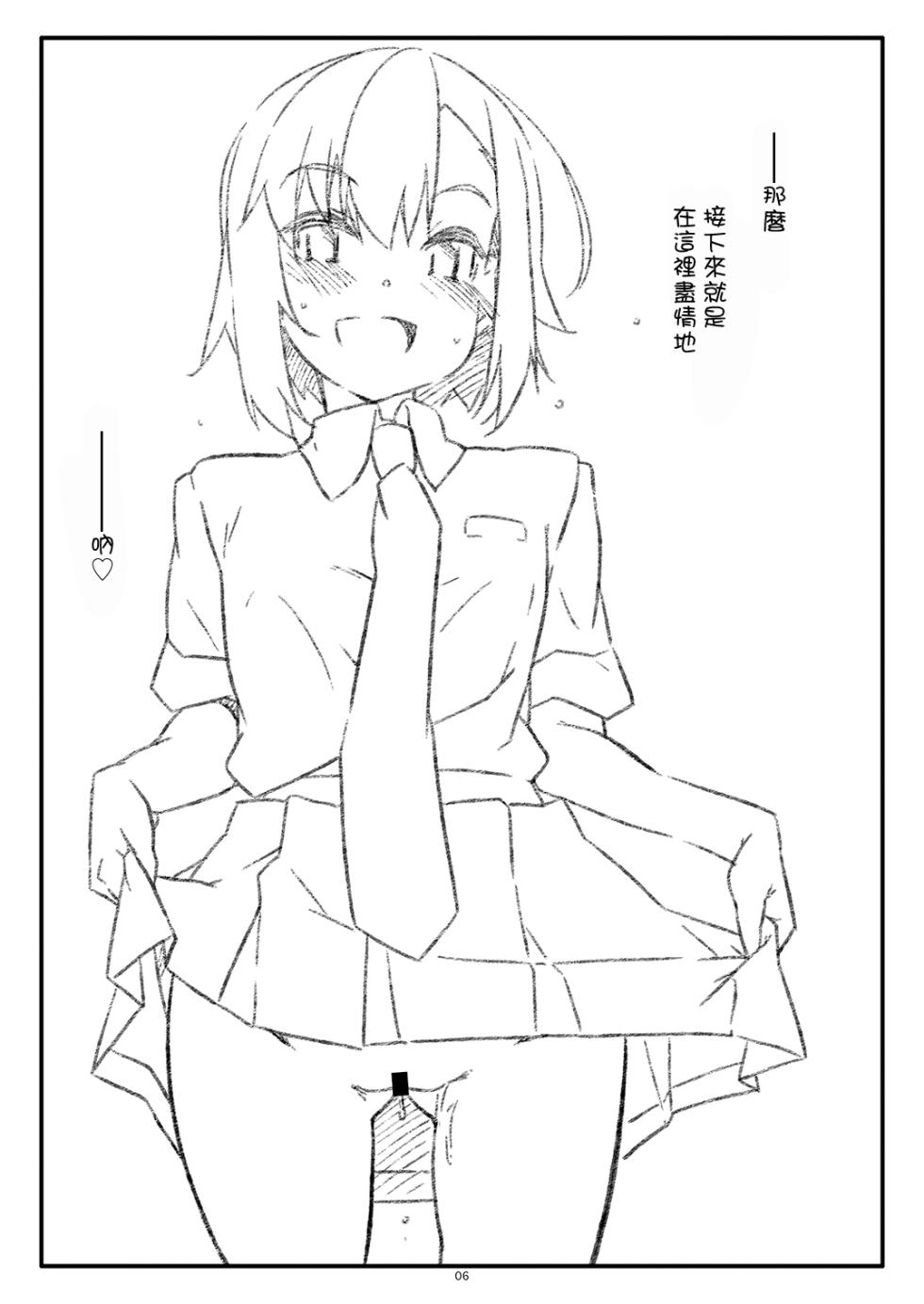 [Angyadow (Shikei)] Extra 96 [Chinese] [Digital] - Page 6