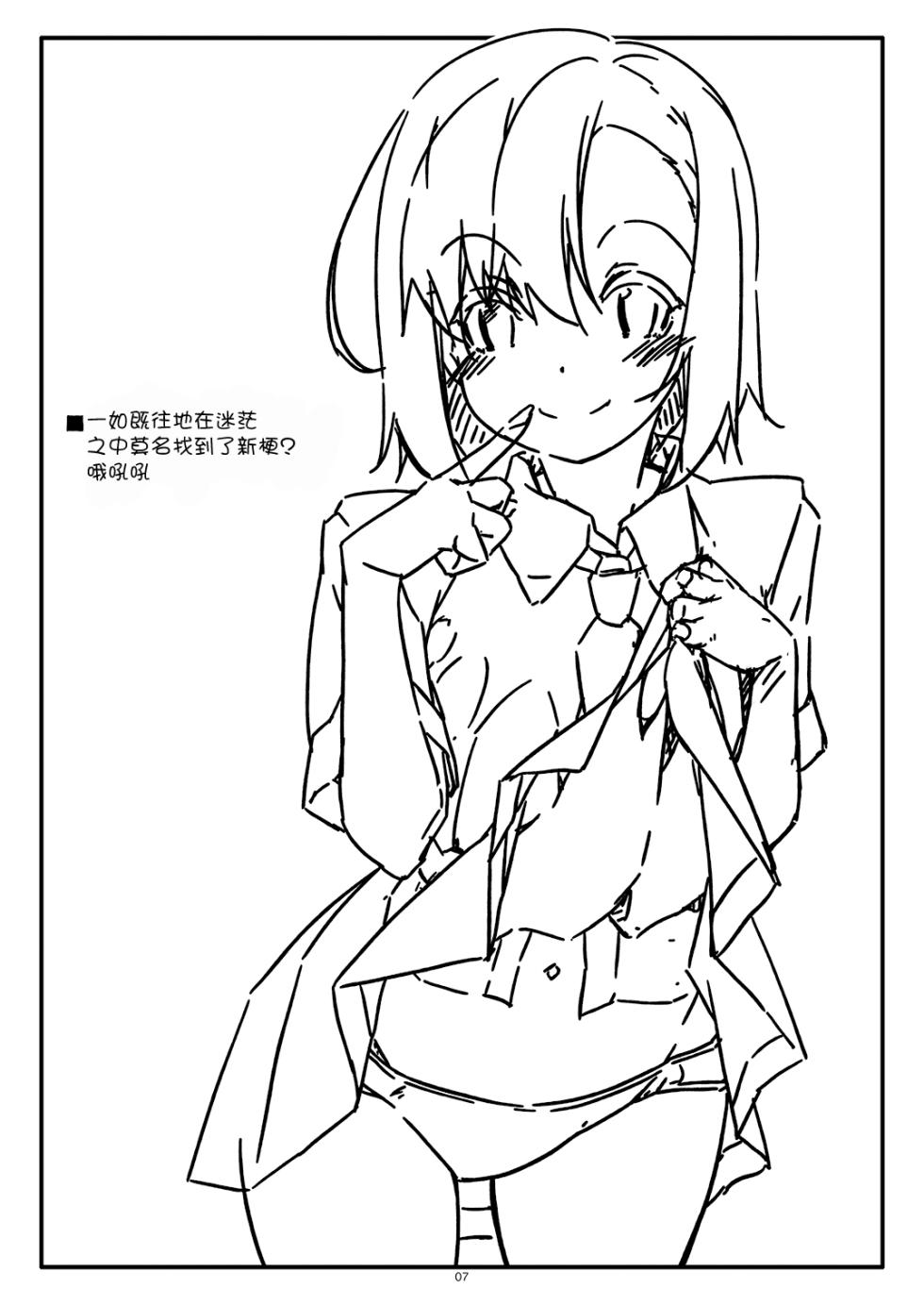 [Angyadow (Shikei)] Extra 96 [Chinese] [Digital] - Page 7