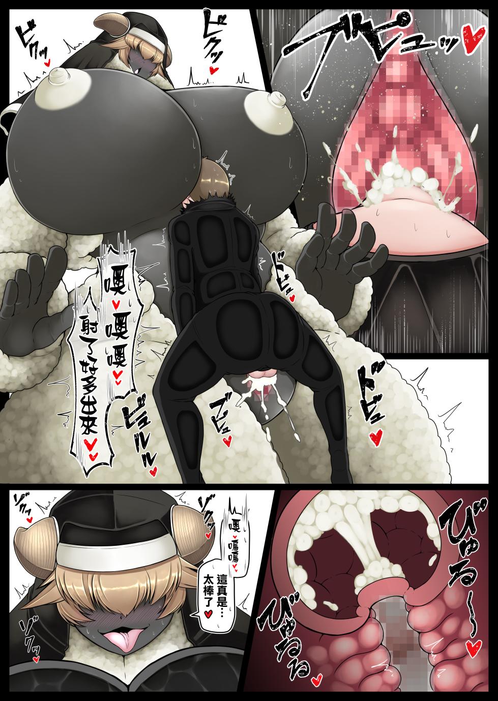 [Kaoritatsu Chaya (Ocha no Degarashi)] Seishori Youin Youin Hitoosu-kun [Seimerino Gakuen Hen] [Chinese] [臭鼬娘漢化組] - Page 26
