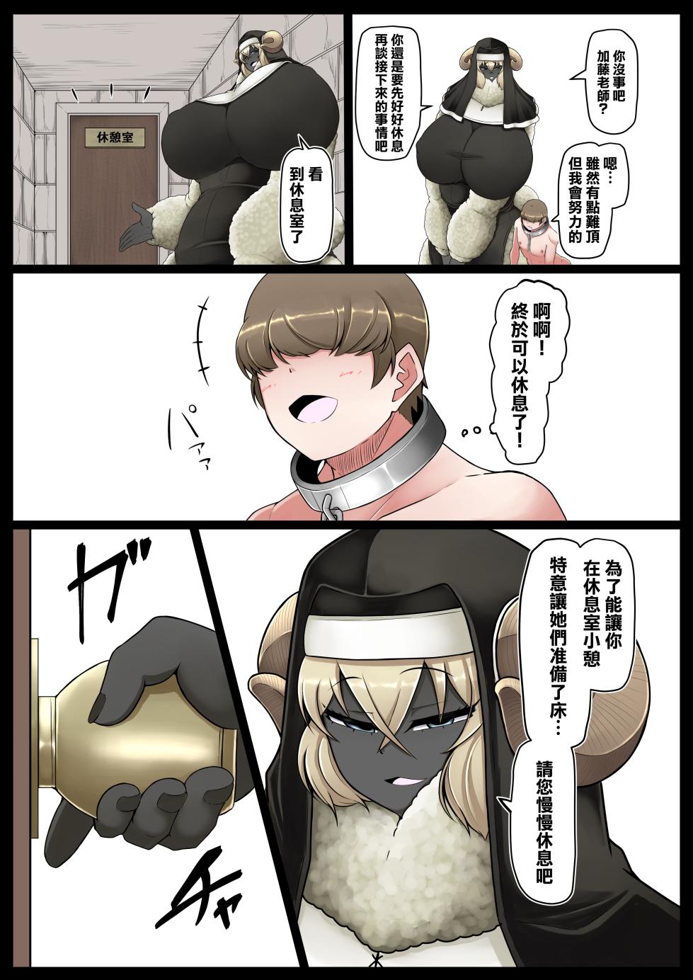 [Kaoritatsu Chaya (Ocha no Degarashi)] Seishori Youin Youin Hitoosu-kun [Seimerino Gakuen Hen] [Chinese] [臭鼬娘漢化組] - Page 28