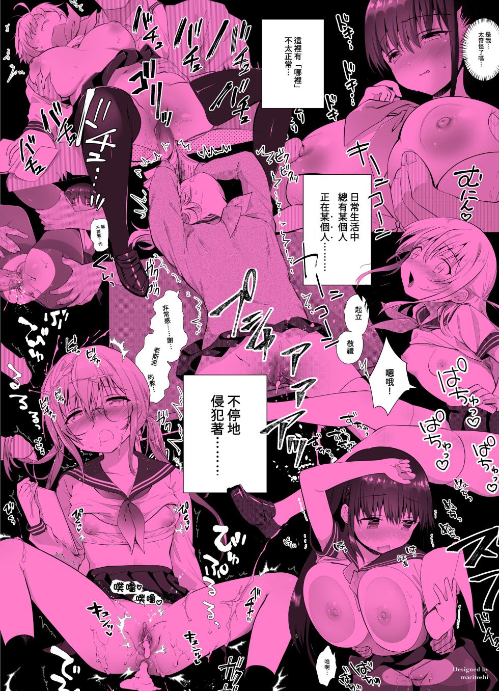 [INS-mode (Amanagi Seiji)] Chikan no Sonzai shinai Subarashii Sekai Soushuuhen + Cafe Hen  + Umi Hen  [Chinese] [禁漫漢化組, lin6個人漢化] [Decensored] [Digital] - Page 2