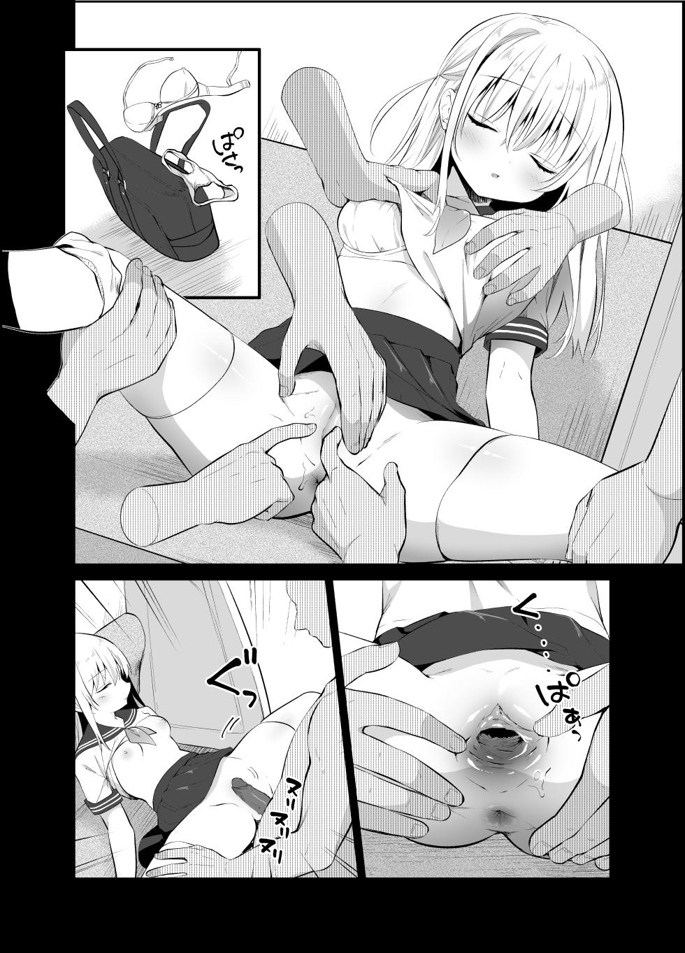 [INS-mode (Amanagi Seiji)] Chikan no Sonzai shinai Subarashii Sekai Soushuuhen + Cafe Hen  + Umi Hen  [Chinese] [禁漫漢化組, lin6個人漢化] [Decensored] [Digital] - Page 39