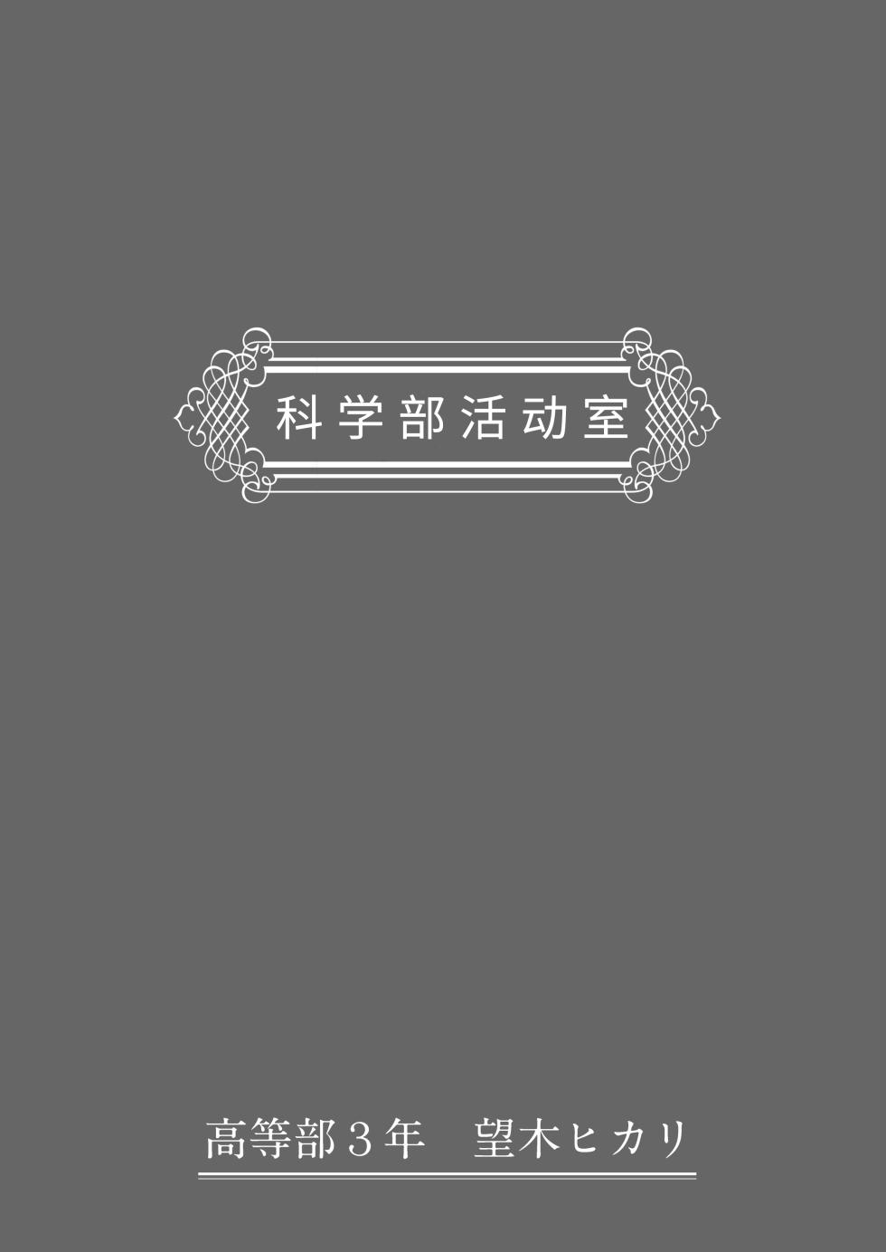 [Syunka Kikaku (Syunkaa)] Wakaraseru Onna Gakuen ~Mesu ni naru JK-tachi~ [Chinese] [心海汉化组] - Page 33
