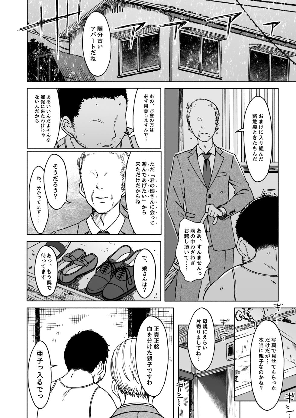 [S Shoten (3e)] Kigi wa Haru. (THE IDOLM@STER CINDERELLA GIRLS) [Digital] - Page 3
