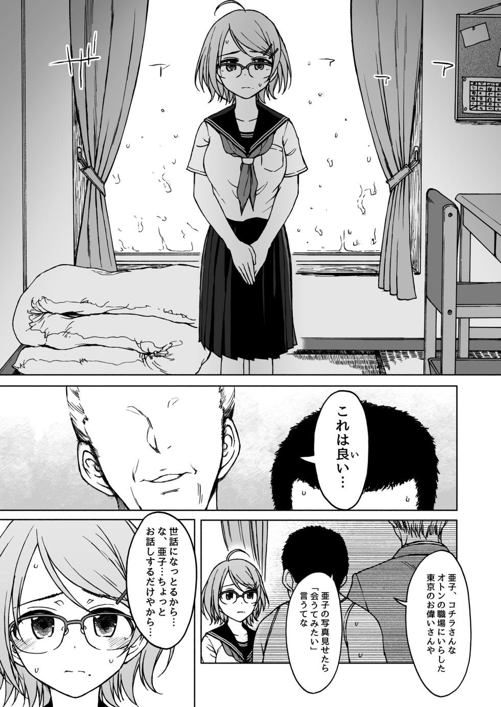 [S Shoten (3e)] Kigi wa Haru. (THE IDOLM@STER CINDERELLA GIRLS) [Digital] - Page 4