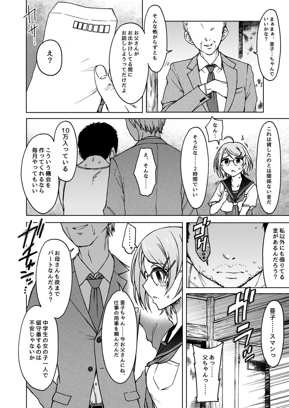 [S Shoten (3e)] Kigi wa Haru. (THE IDOLM@STER CINDERELLA GIRLS) [Digital] - Page 5