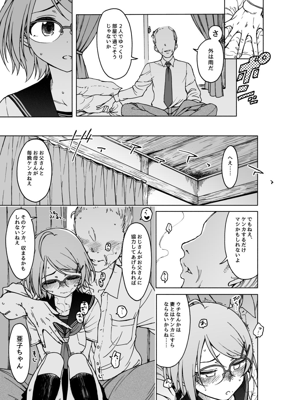 [S Shoten (3e)] Kigi wa Haru. (THE IDOLM@STER CINDERELLA GIRLS) [Digital] - Page 6