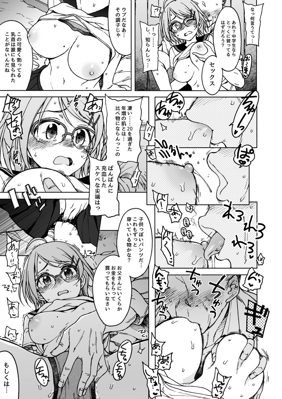 [S Shoten (3e)] Kigi wa Haru. (THE IDOLM@STER CINDERELLA GIRLS) [Digital] - Page 8