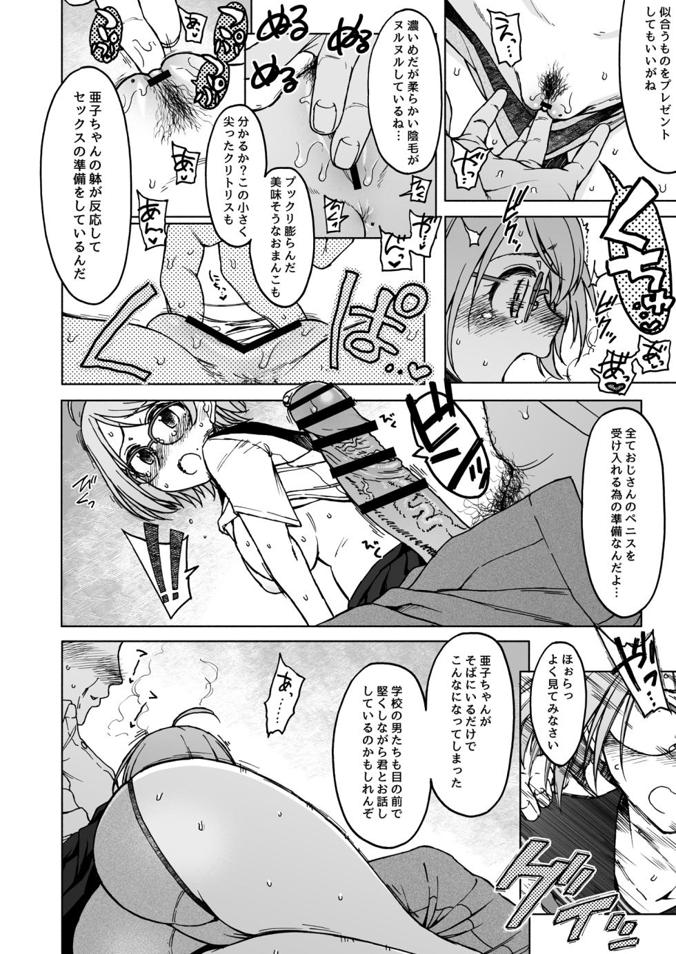 [S Shoten (3e)] Kigi wa Haru. (THE IDOLM@STER CINDERELLA GIRLS) [Digital] - Page 9