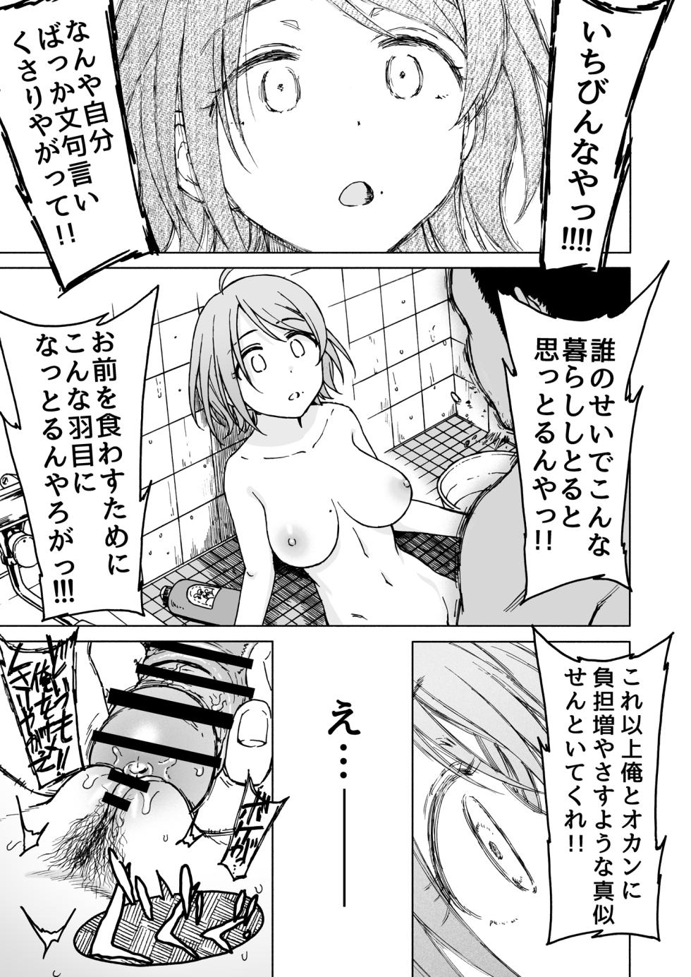 [S Shoten (3e)] Kigi wa Haru. (THE IDOLM@STER CINDERELLA GIRLS) [Digital] - Page 28