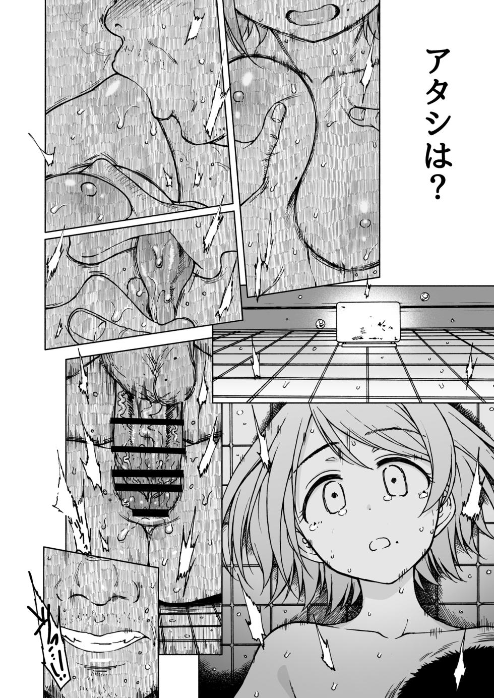 [S Shoten (3e)] Kigi wa Haru. (THE IDOLM@STER CINDERELLA GIRLS) [Digital] - Page 29