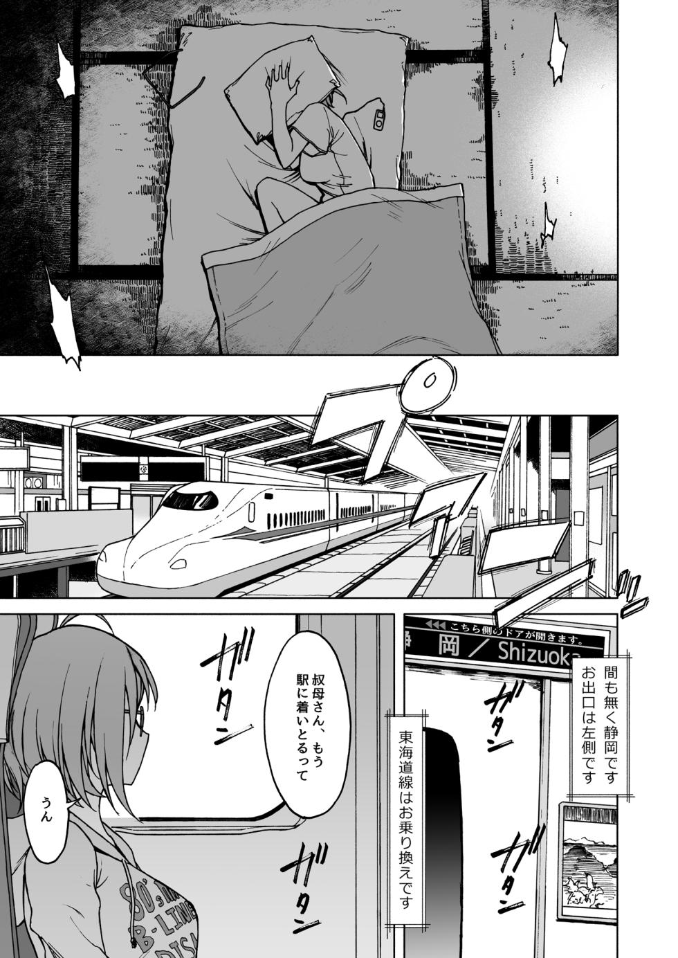 [S Shoten (3e)] Kigi wa Haru. (THE IDOLM@STER CINDERELLA GIRLS) [Digital] - Page 32