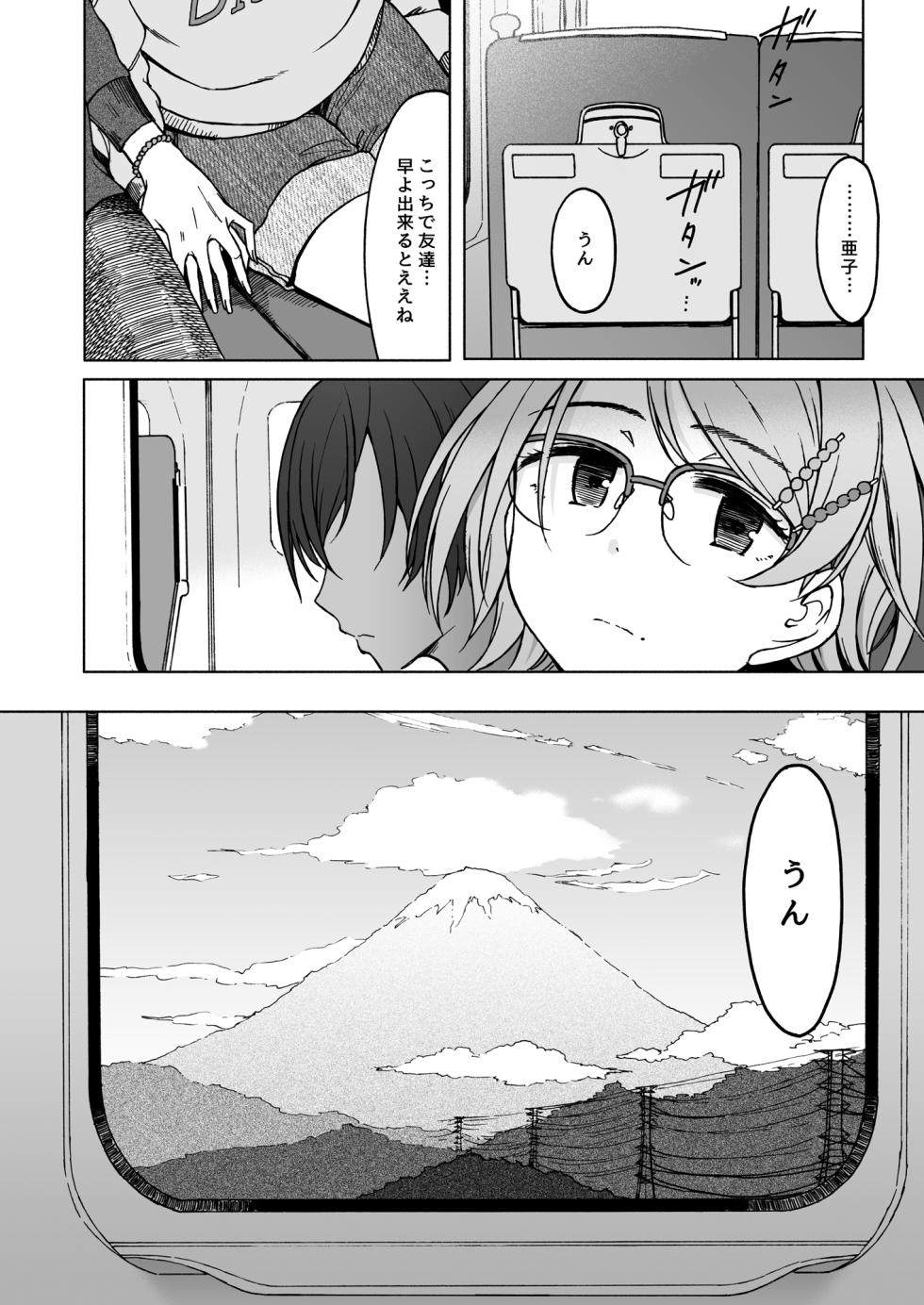 [S Shoten (3e)] Kigi wa Haru. (THE IDOLM@STER CINDERELLA GIRLS) [Digital] - Page 33