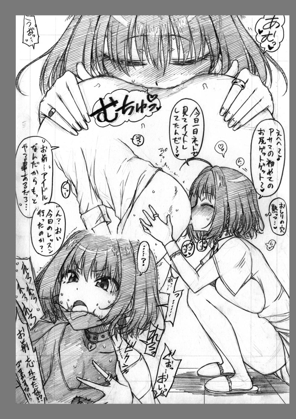 [S Shoten (3e)] Kigi wa Haru. (THE IDOLM@STER CINDERELLA GIRLS) [Digital] - Page 37