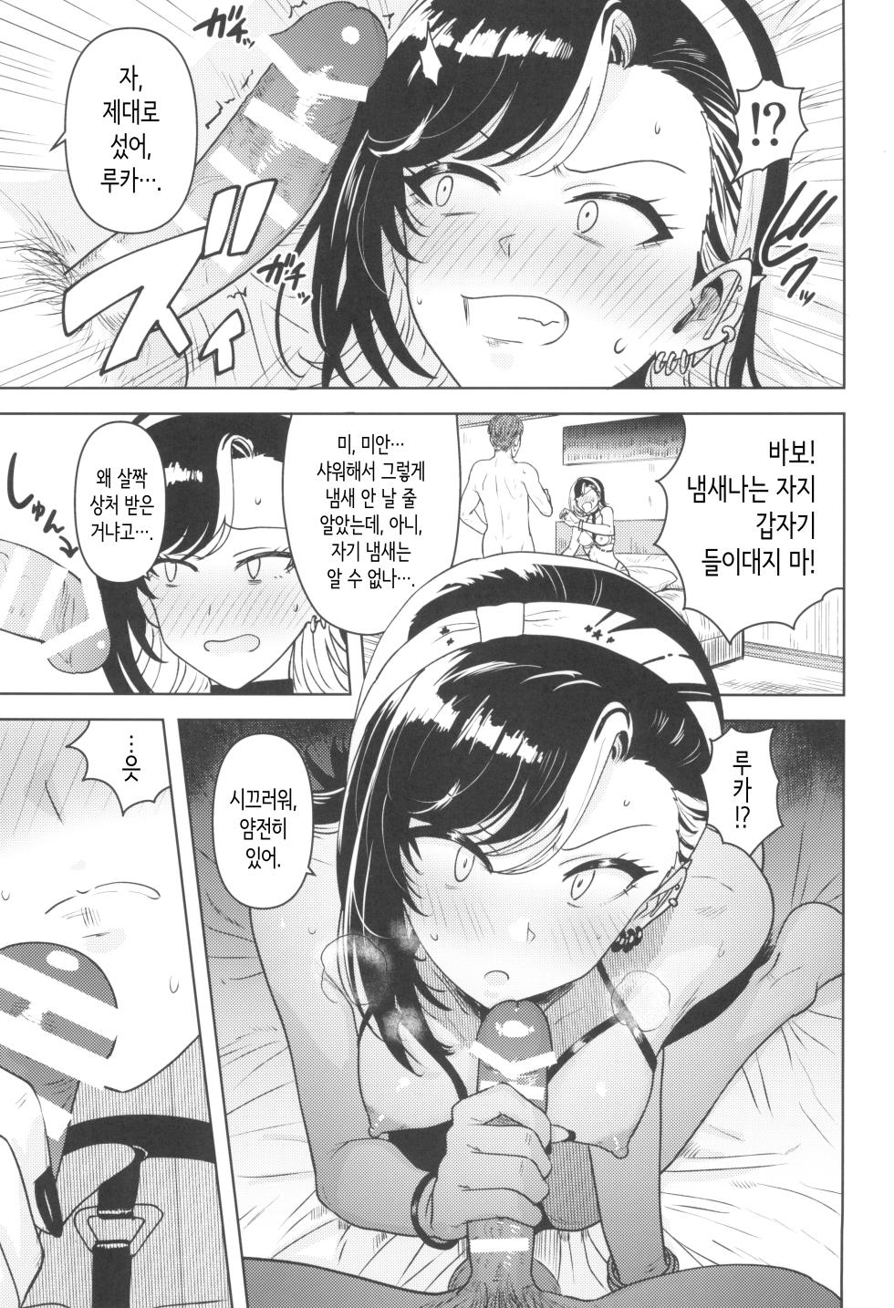 (SHINY STAR FESTIV@L 08) [PLANT (Tsurui)] Anta no Koto nanka | 너 같은 건 (THE iDOLM@STER: Shiny Colors) [Korean] - Page 9