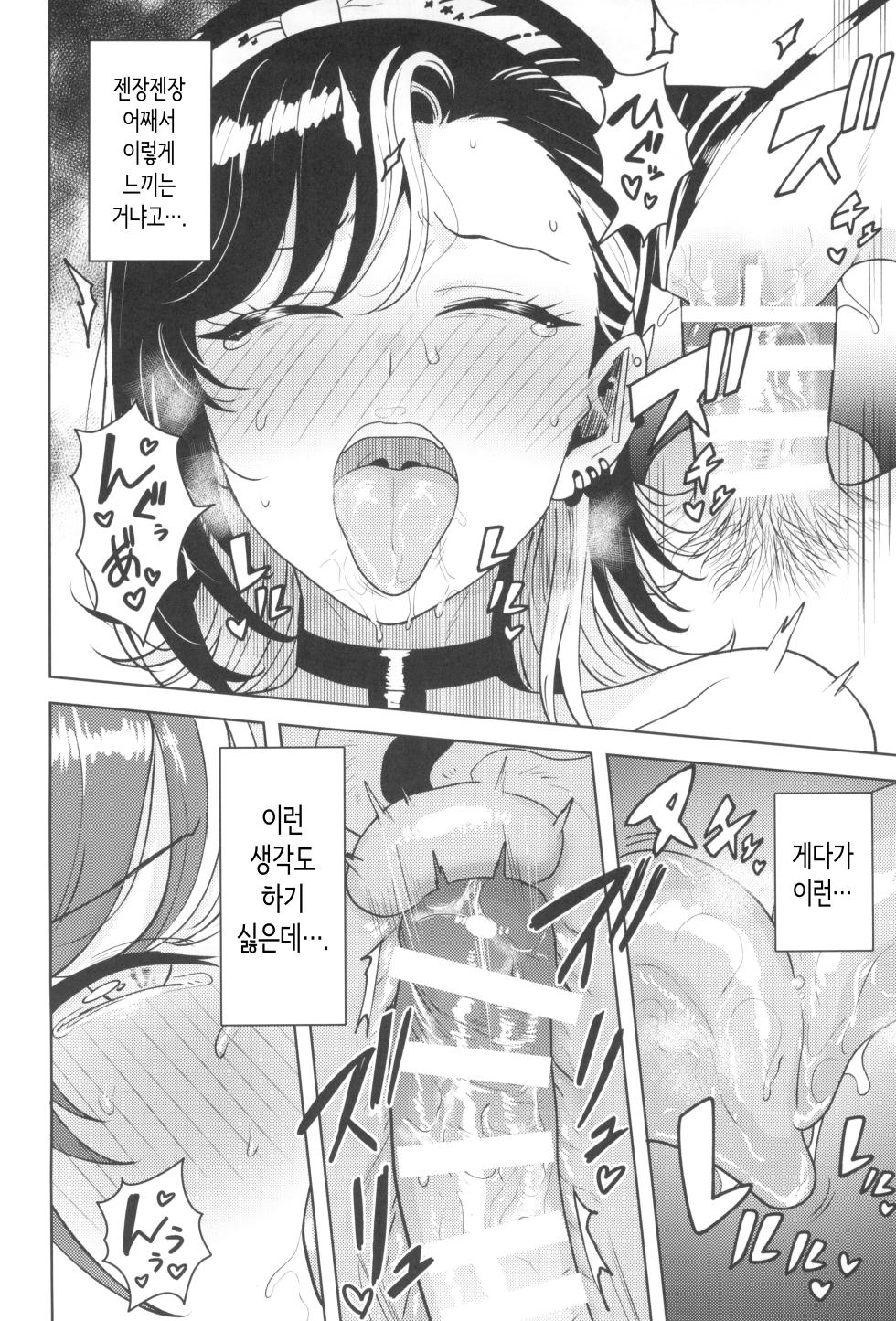 (SHINY STAR FESTIV@L 08) [PLANT (Tsurui)] Anta no Koto nanka | 너 같은 건 (THE iDOLM@STER: Shiny Colors) [Korean] - Page 22