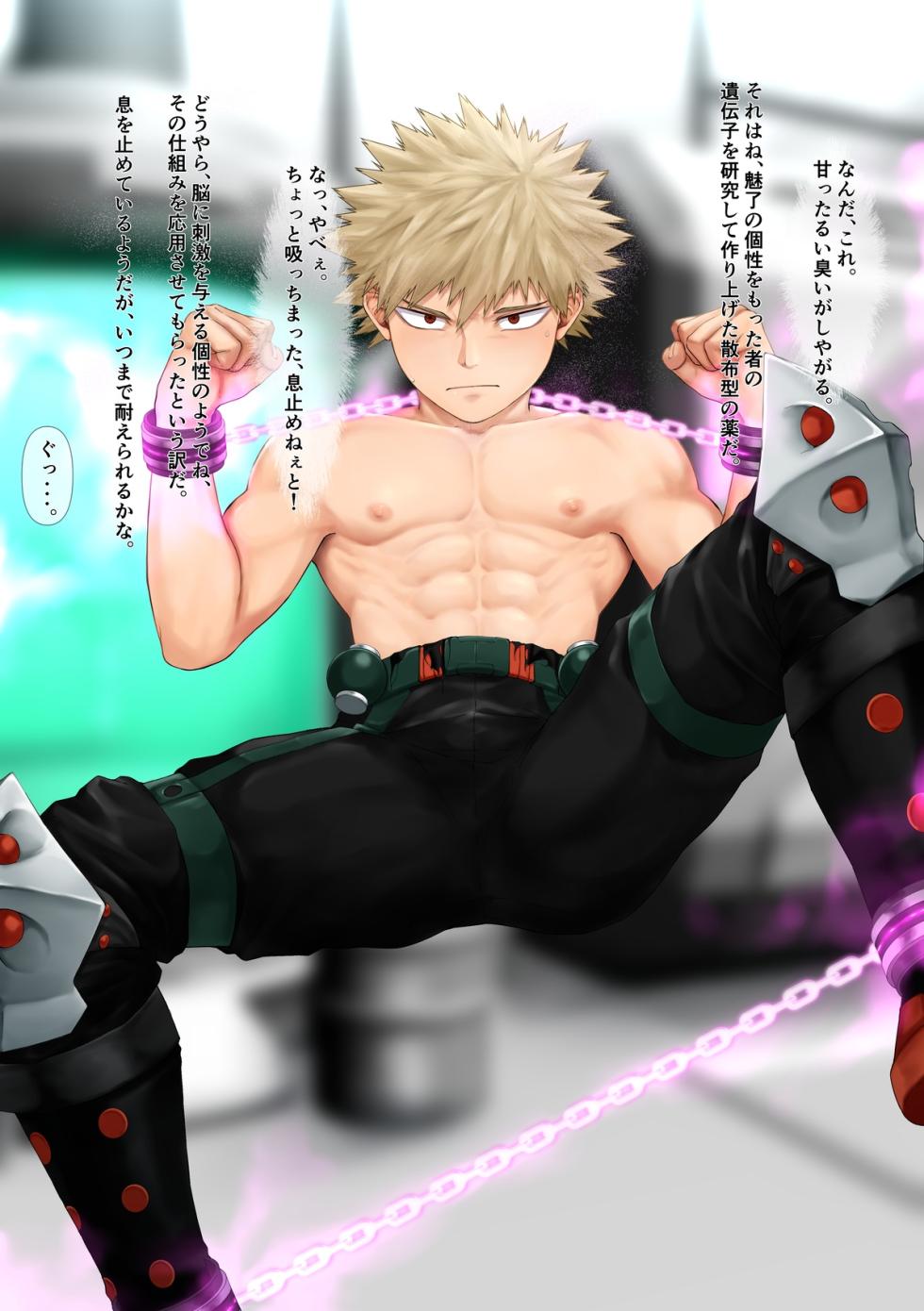 Baku￮ Morumotto Ochi - Page 3