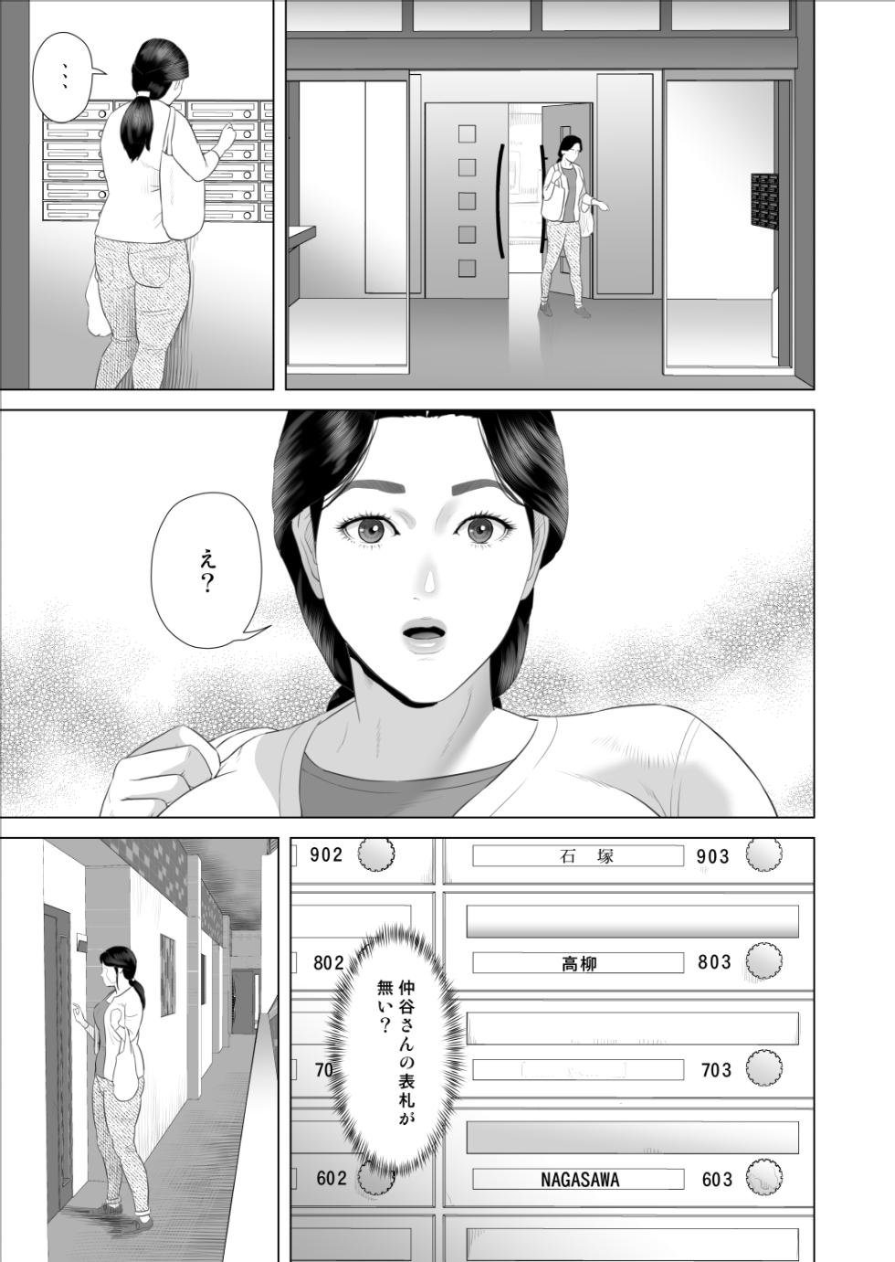 [Hyo-dou (Hyji)] Boku ga Okaa-san to Konna Koto ni Nacchau Hanashi 9 Kinyoku Hen - Page 3