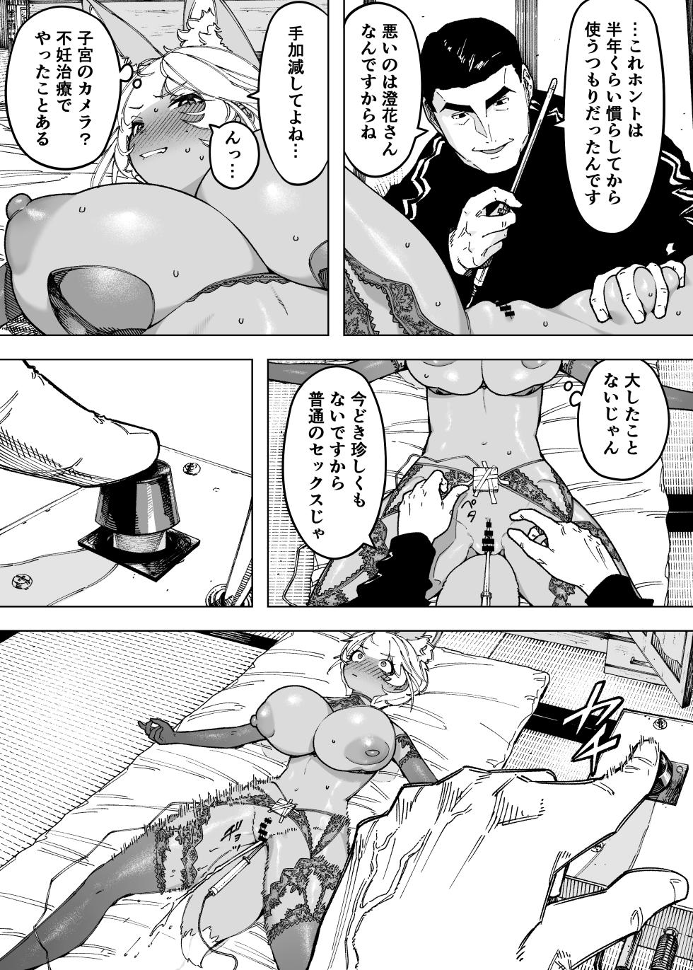 [NT Labo (NT Robo)] Waga ko no Tameni Subete o Suteta Fūfu ga Itaru Happi-endo - Page 11