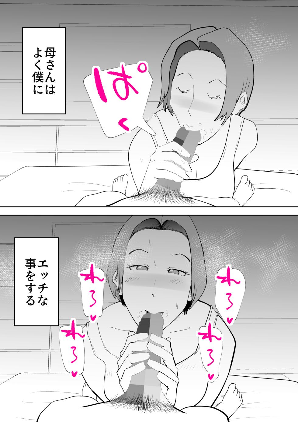 [kazum] Isogashii Boku no Karada - Page 7