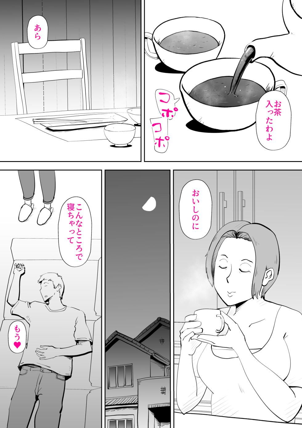 [kazum] Isogashii Boku no Karada - Page 8