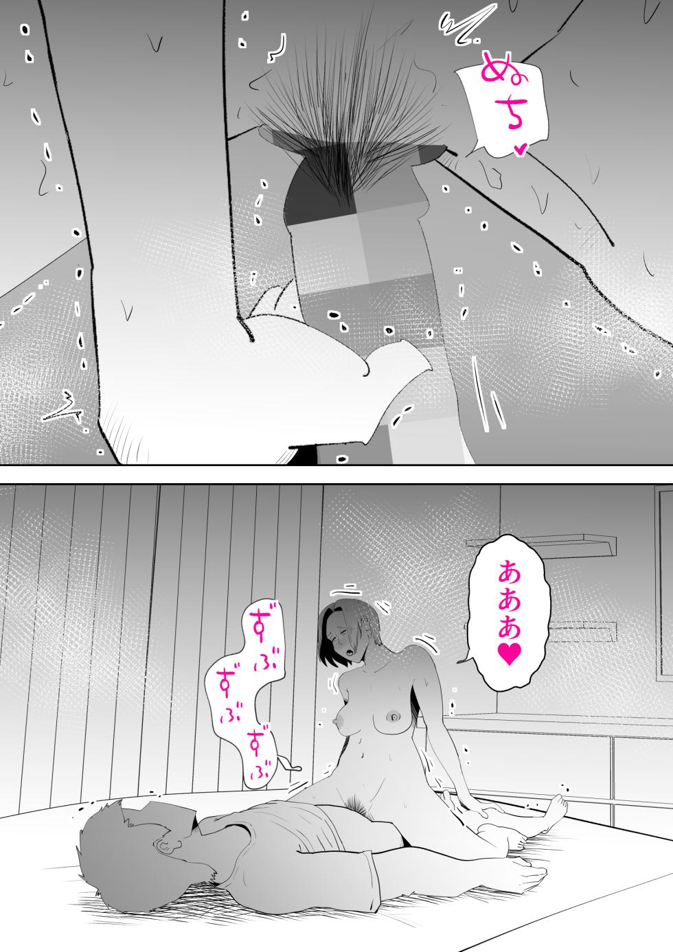 [kazum] Isogashii Boku no Karada - Page 10