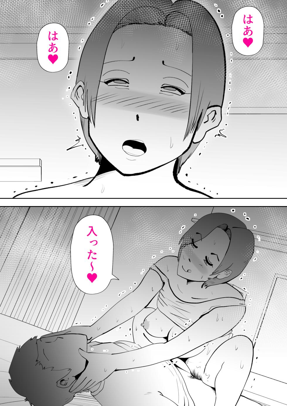 [kazum] Isogashii Boku no Karada - Page 11