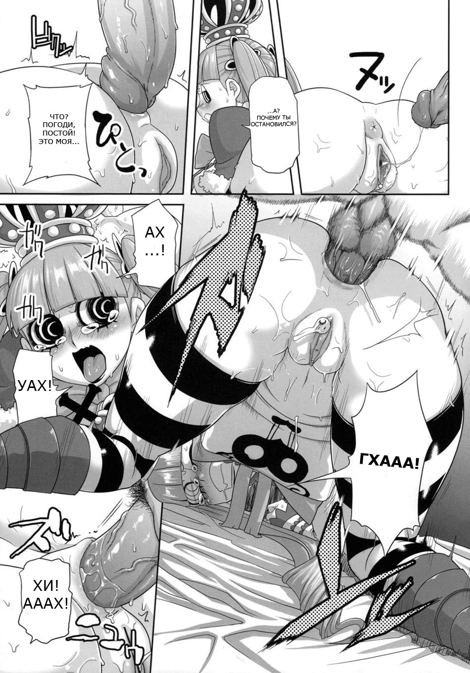 (C76) [Rojiura Jack (Jun)] Through The Wall (One Piece) [Russian] [comixnaruss] [Decensored] - Page 20