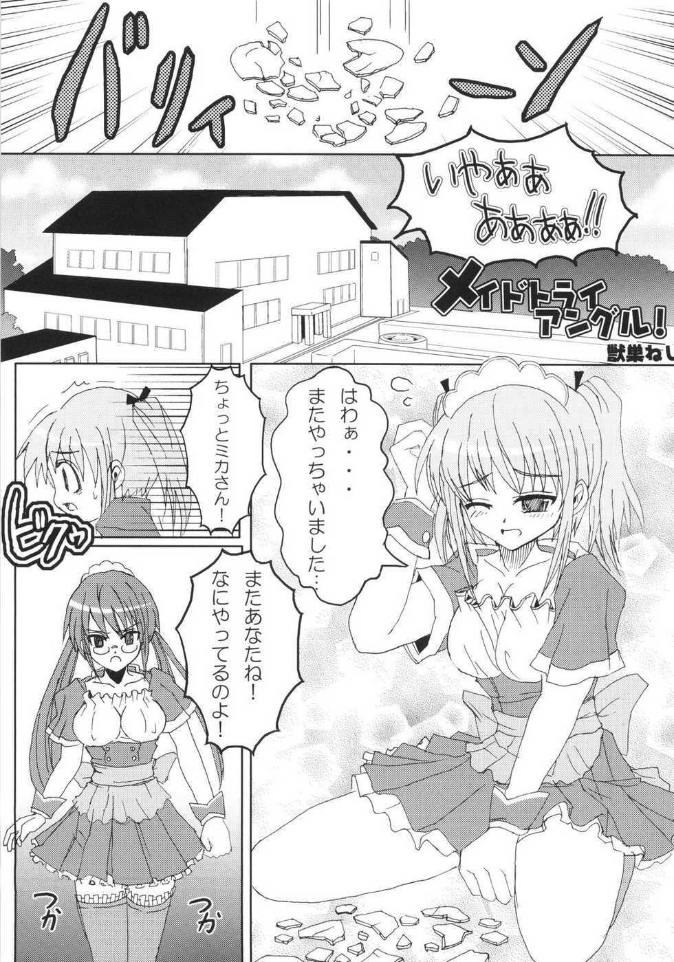 (C73) [Nejimaki Panda (Komi Zumiko, Juice Neji)] Order Maid! Goshujin-sama - Page 20