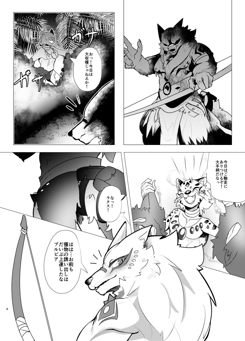 [increaseMasuda (tamitendo)] Seijū No Gi [Digital] - Page 6