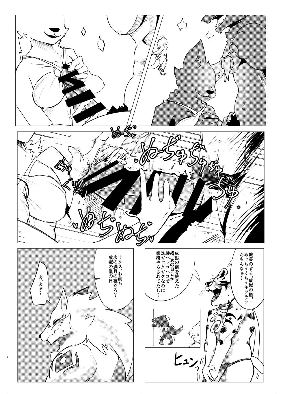 [increaseMasuda (tamitendo)] Seijū No Gi [Digital] - Page 8