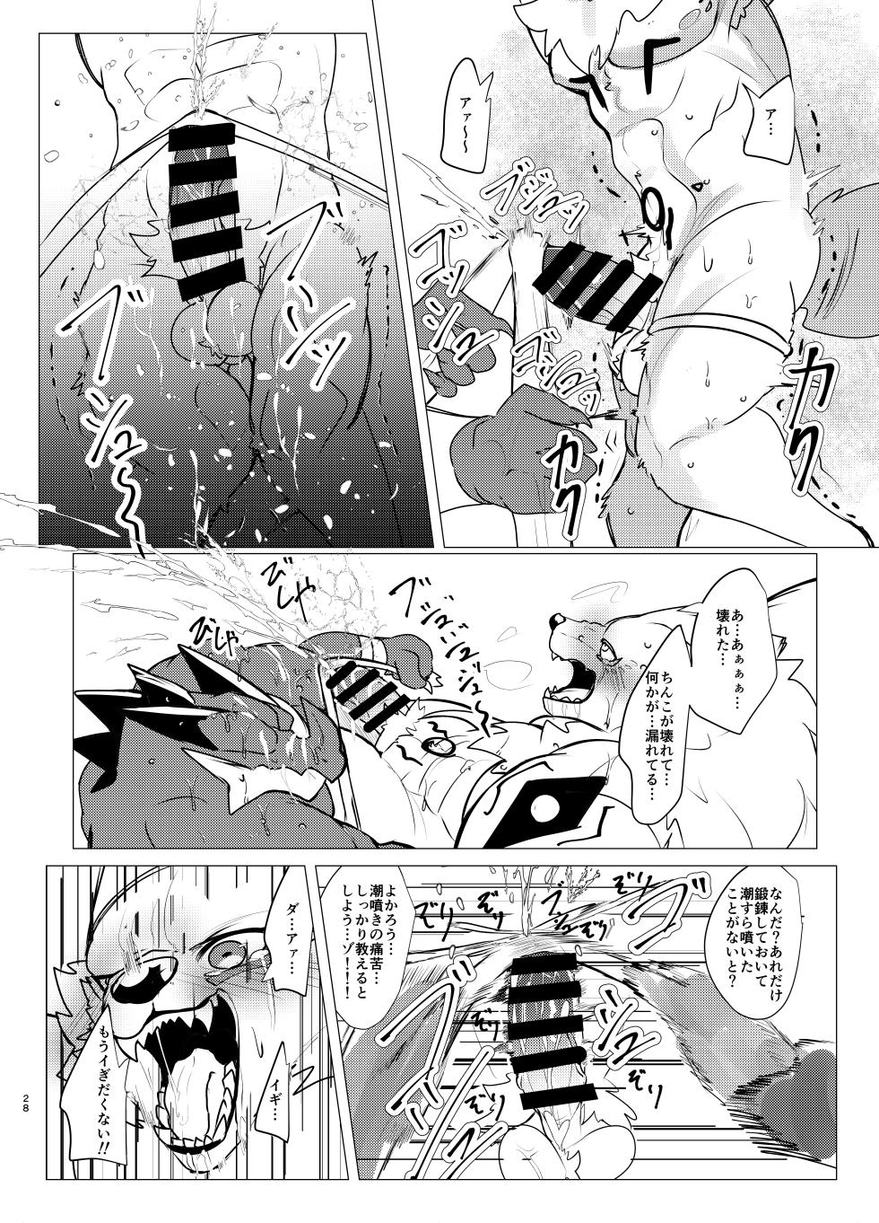 [increaseMasuda (tamitendo)] Seijū No Gi [Digital] - Page 28