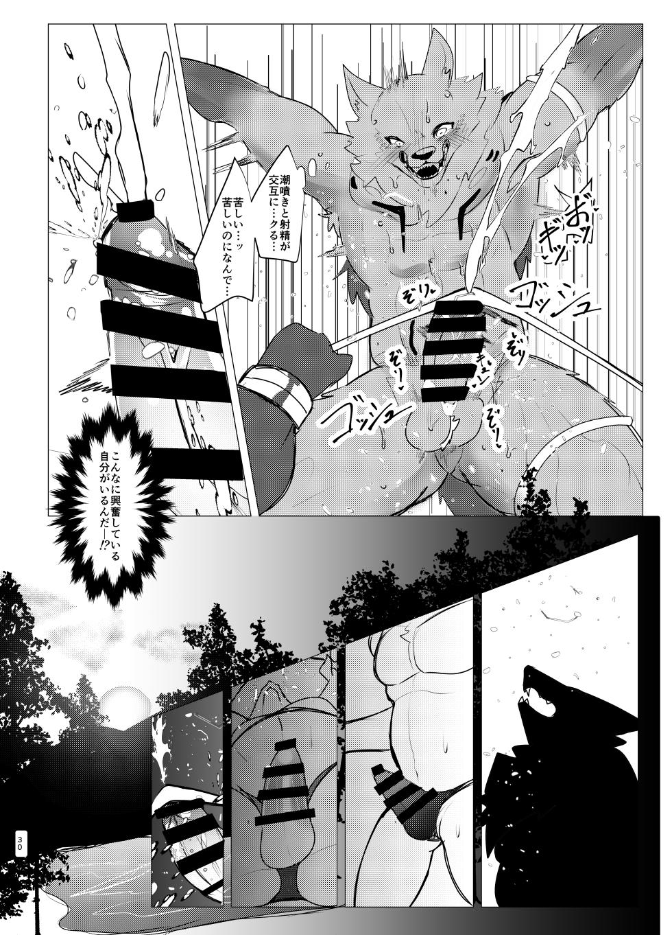 [increaseMasuda (tamitendo)] Seijū No Gi [Digital] - Page 30