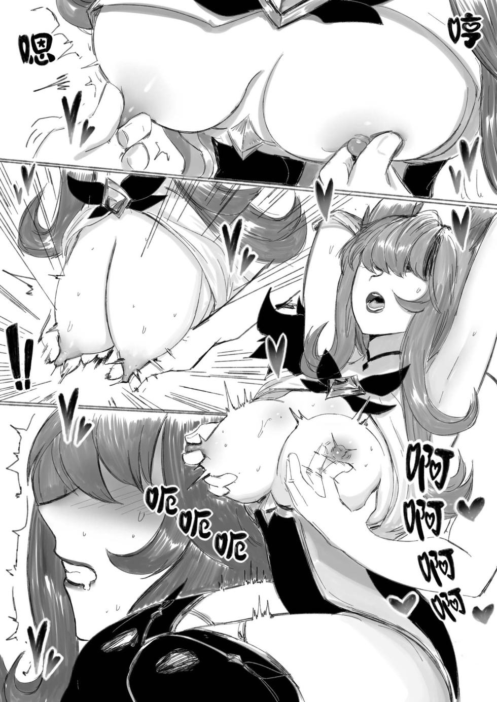 [Pd] 守护者之Xing6 (League of Legends) [Chinese] [Decensored] - Page 23